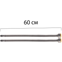 Гнучка підводка сильфонна M-10 060 см (гофровані шланги) CHAMPION (CH0173)