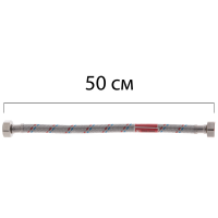 Гибкая подводка 1/2' ГГ-050 см KOER (шланги в нержавеющей оплетке) (KR0254)