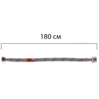 Гибкая подводка 1/2' ГШ-180 см KOER (шланги в нержавеющей оплетке) (KR0270)