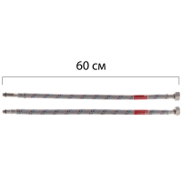 Гибкая подводка M10-060 см KOER (шланги в нержавеющей оплетке) (KR0275)