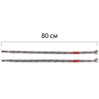 Гибкая подводка M10-080 см KOER (шланги в нержавеющей оплетке) (KR0276)