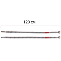 Гибкая подводка M10-120 см KOER (шланги в нержавеющей оплетке) (KR0278)
