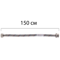 Гнучка підводка (шлаги в нержавіючій обплетці) 1/2' ГШ-150 см ZERIX (ZX1567)