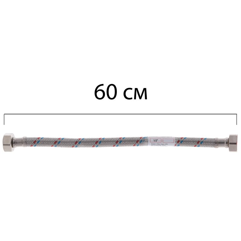 Гибкая подводка (шлаги в нержавеющей оплетке) 1/2' ГГ-060 см ZERIX